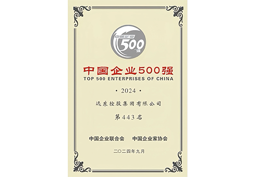 China's Top 500 Enterprises